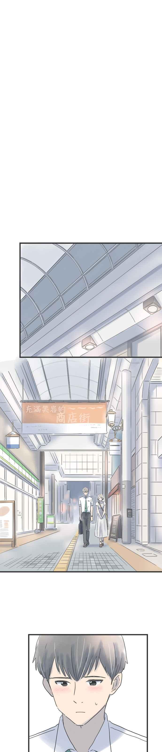 《重要的日子总是雨》第92话 消除醉意的散步 第4页