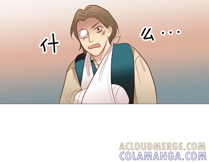 《第3次亲吻》第96话 谁的错 第28页