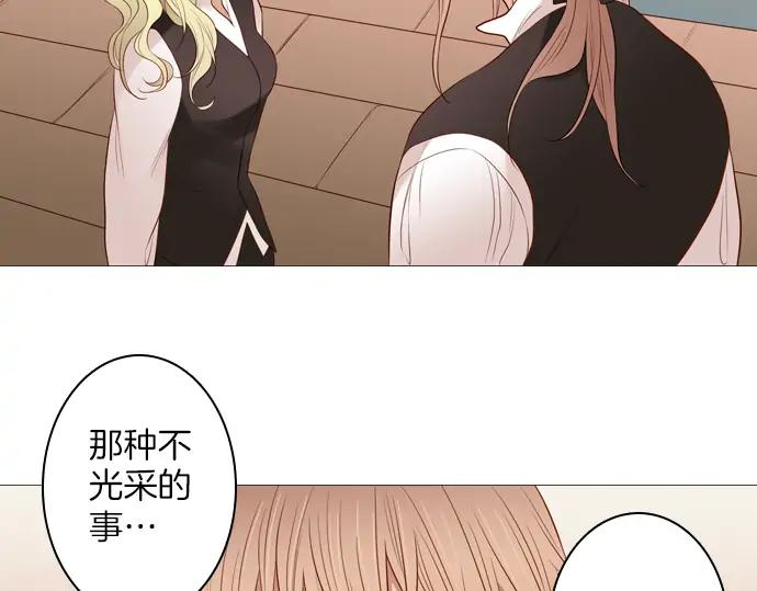 《第3次亲吻》第96话 谁的错 第51页