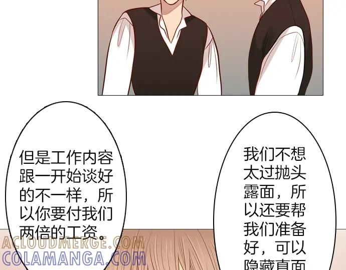《第3次亲吻》第96话 谁的错 第34页