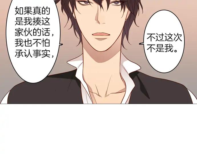 《第3次亲吻》第96话 谁的错 第15页