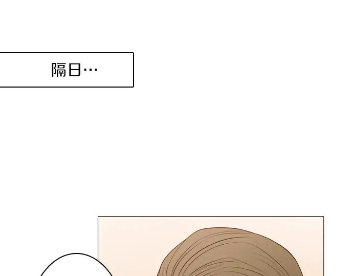 《第3次亲吻》第96话 谁的错 第8页