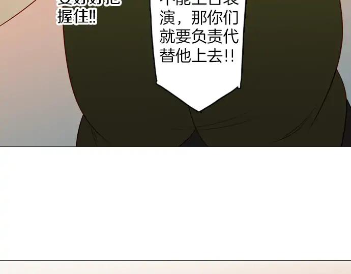 《第3次亲吻》第96话 谁的错 第27页