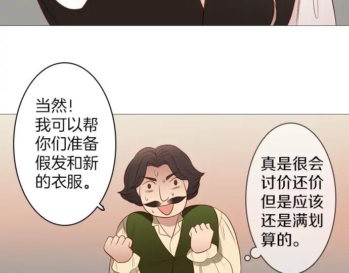 《第3次亲吻》第96话 谁的错 第36页