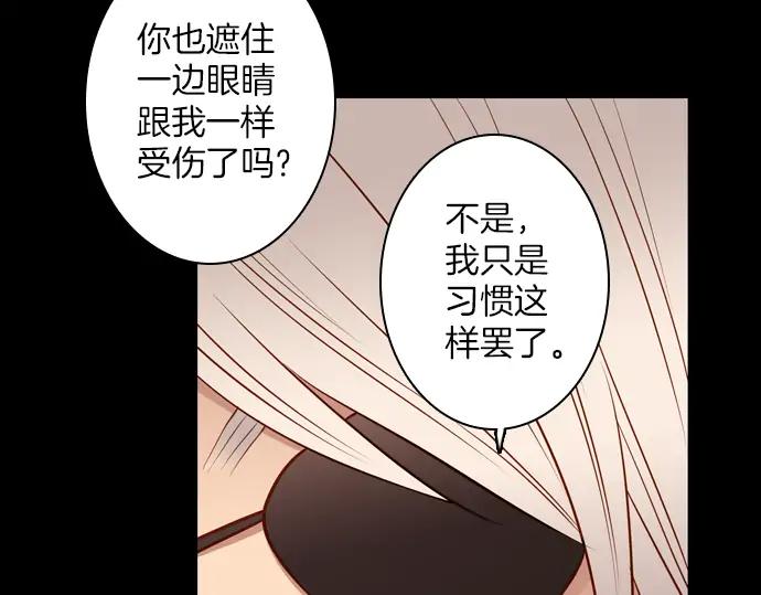 《第3次亲吻》第96话 谁的错 第63页