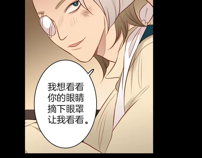 《第3次亲吻》第96话 谁的错 第65页