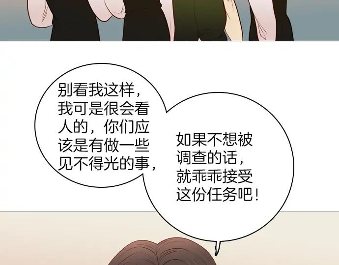 《第3次亲吻》第96话 谁的错 第30页