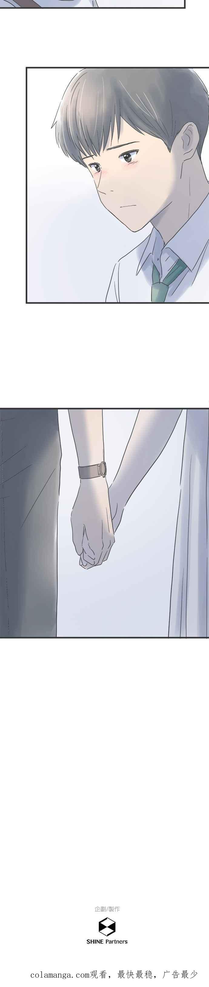 《重要的日子总是雨》第92话 消除醉意的散步 第30页