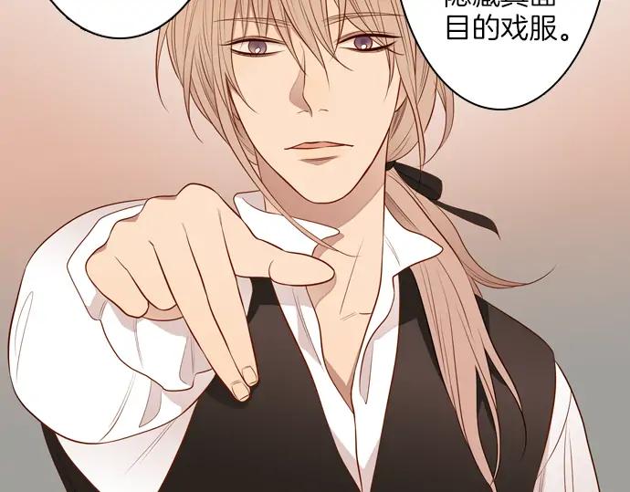 《第3次亲吻》第96话 谁的错 第35页