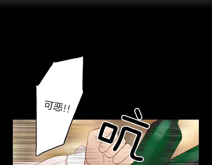 《第3次亲吻》第96话 谁的错 第53页