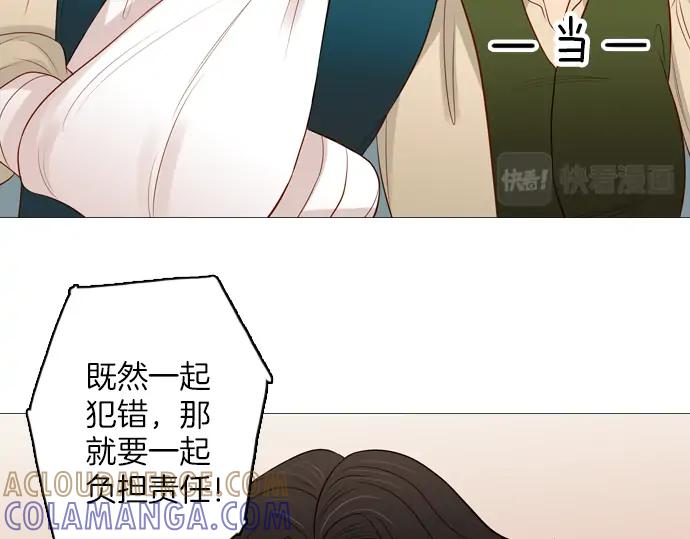 《第3次亲吻》第96话 谁的错 第25页