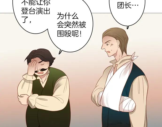 《第3次亲吻》第96话 谁的错 第12页