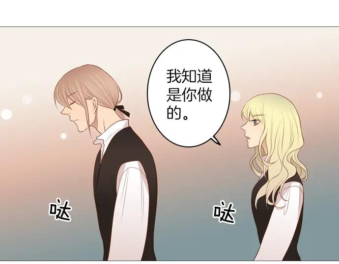 《第3次亲吻》第96话 谁的错 第41页