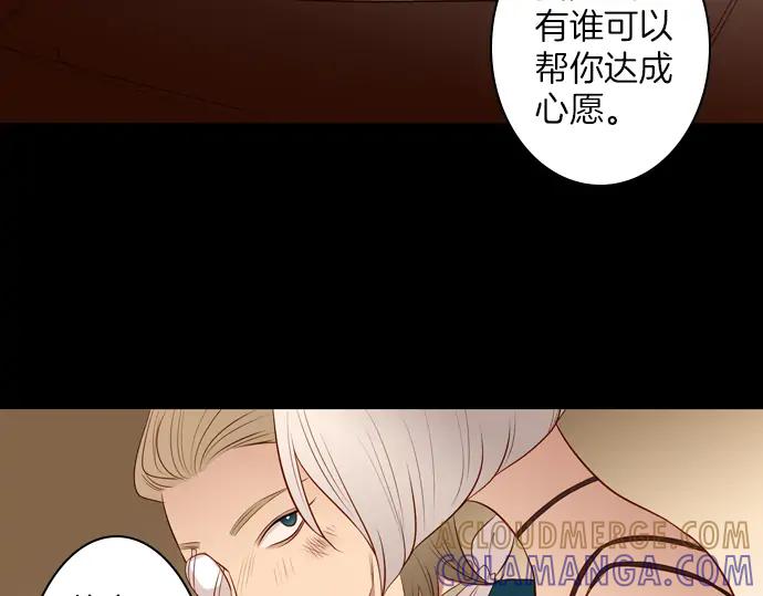 《第3次亲吻》第96话 谁的错 第61页