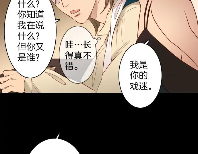 《第3次亲吻》第96话 谁的错 第62页