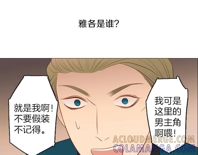 《第3次亲吻》第96话 谁的错 第4页