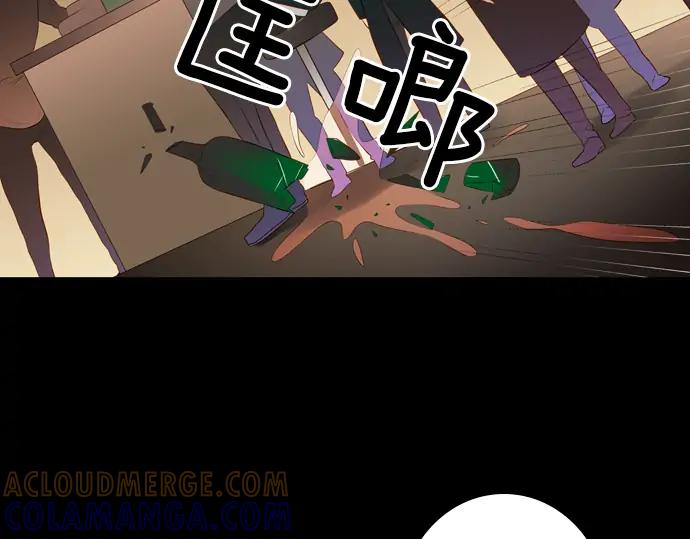 《第3次亲吻》第96话 谁的错 第55页