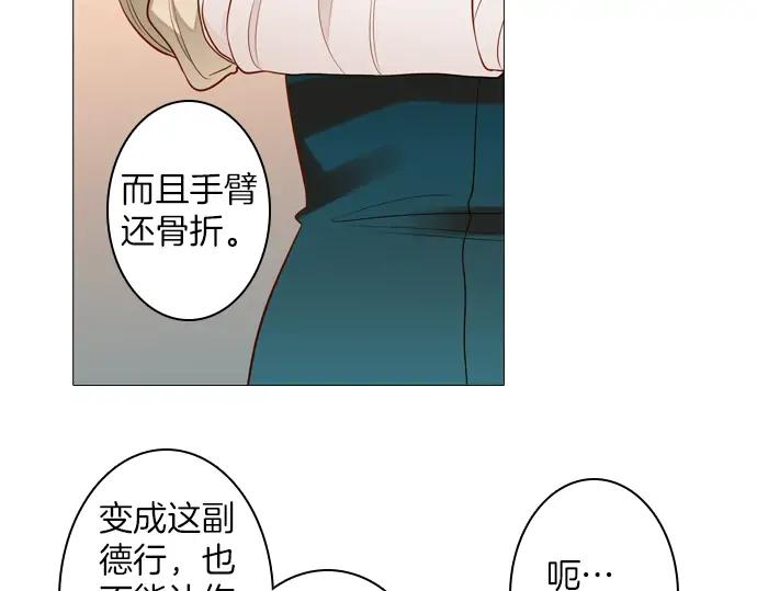 《第3次亲吻》第96话 谁的错 第11页