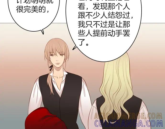 《第3次亲吻》第96话 谁的错 第46页