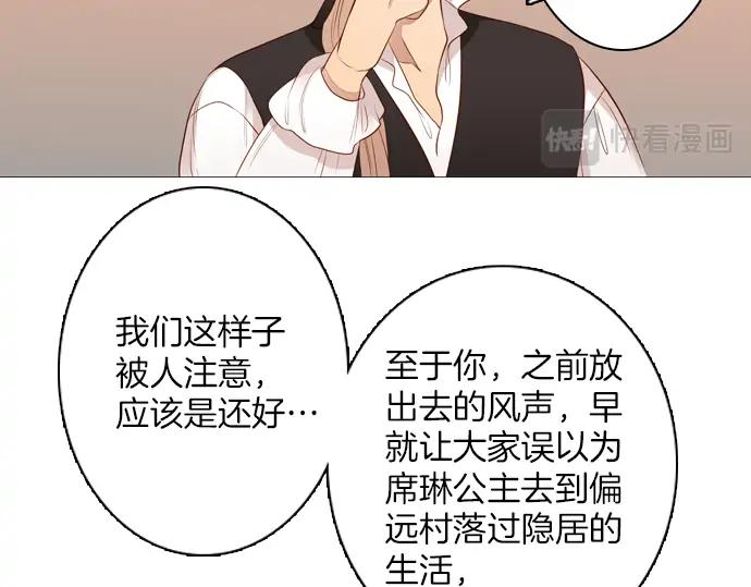 《第3次亲吻》第96话 谁的错 第48页