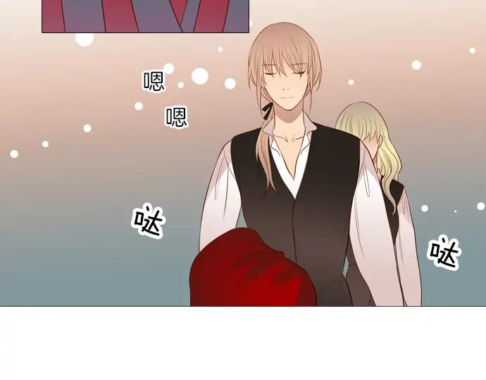 《第3次亲吻》第96话 谁的错 第39页