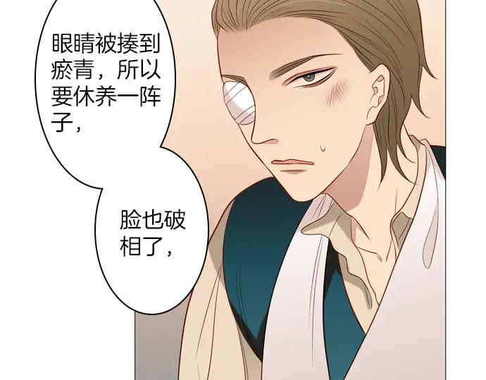 《第3次亲吻》第96话 谁的错 第9页