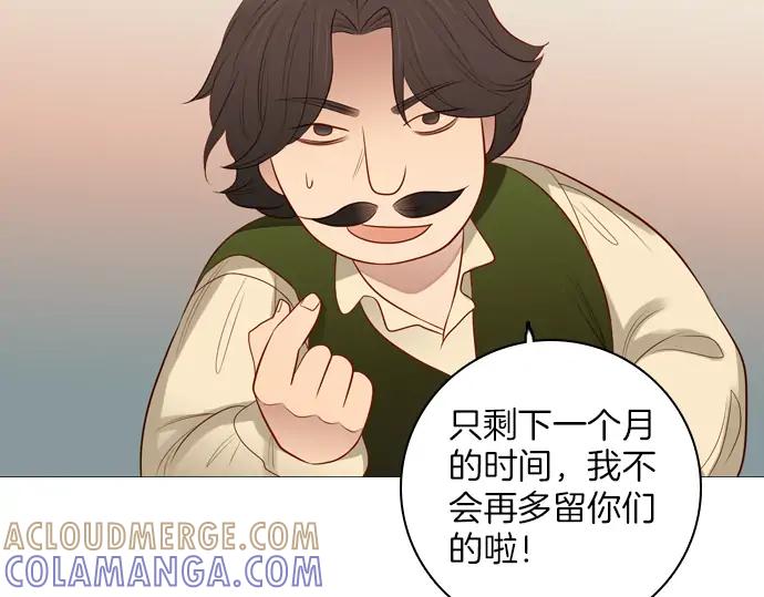 《第3次亲吻》第96话 谁的错 第31页