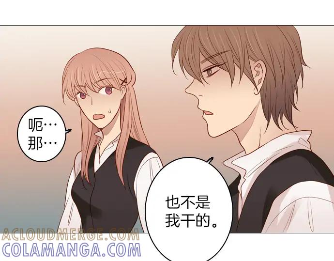 《第3次亲吻》第96话 谁的错 第16页