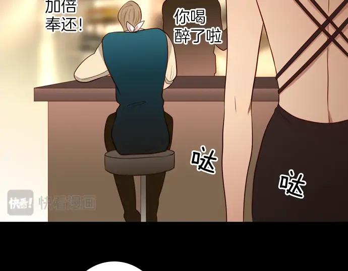 《第3次亲吻》第96话 谁的错 第59页