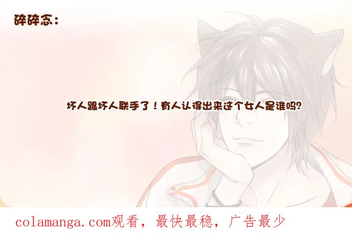《第3次亲吻》第96话 谁的错 第71页
