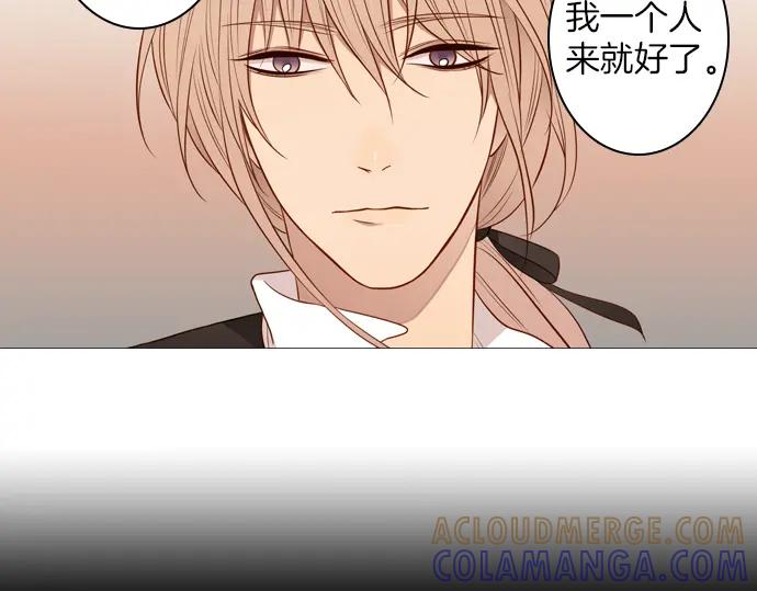《第3次亲吻》第96话 谁的错 第52页