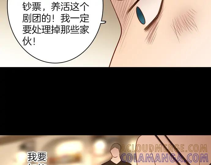 《第3次亲吻》第96话 谁的错 第58页