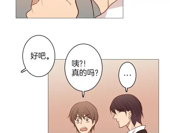 《第3次亲吻》第96话 谁的错 第33页