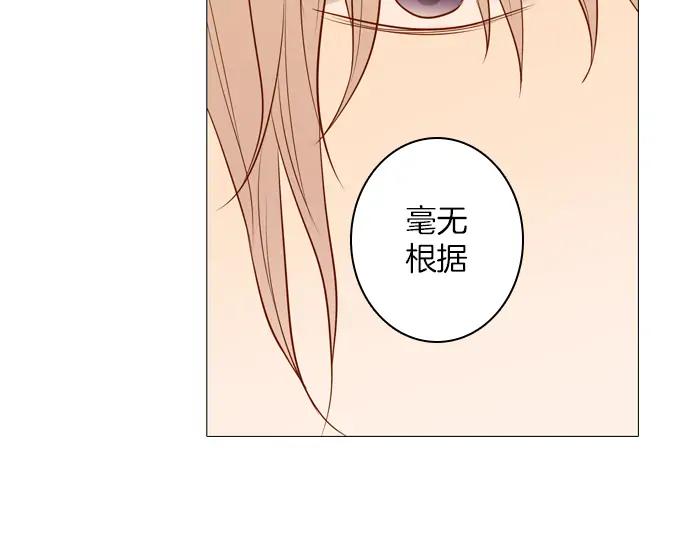 《第3次亲吻》第96话 谁的错 第21页