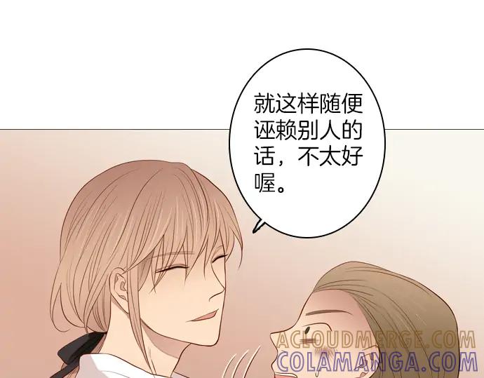 《第3次亲吻》第96话 谁的错 第22页