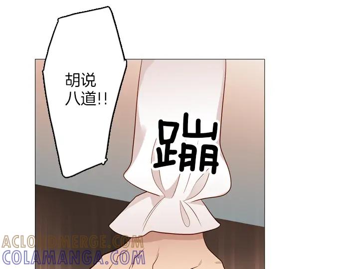 《第3次亲吻》第96话 谁的错 第19页