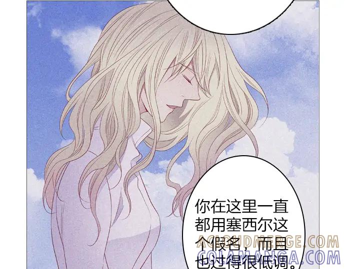 《第3次亲吻》第96话 谁的错 第49页