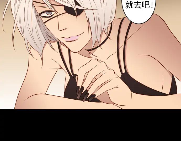 《第3次亲吻》第96话 谁的错 第68页