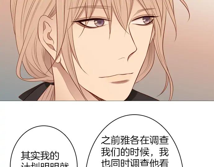 《第3次亲吻》第96话 谁的错 第45页