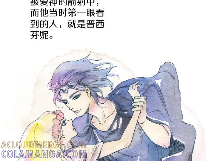 《第3次亲吻》第97话黑帝斯＆普西芬妮（一） 第49页