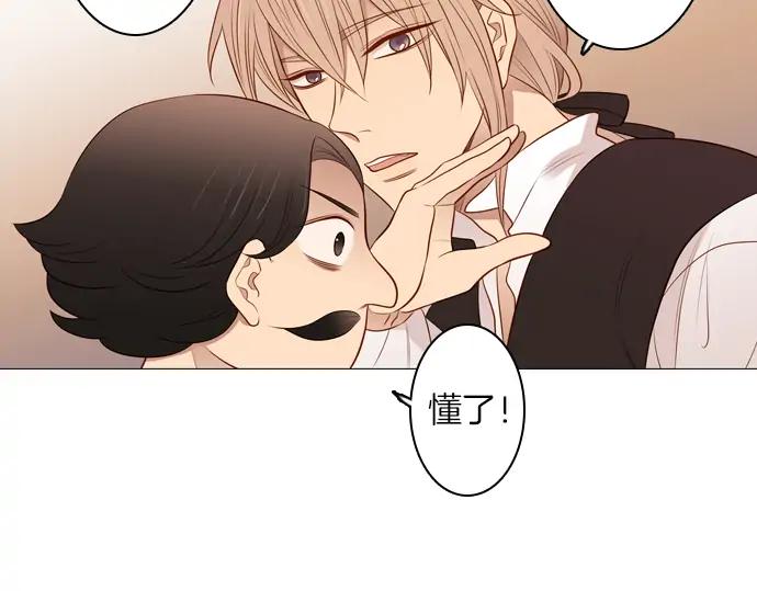 《第3次亲吻》第97话黑帝斯＆普西芬妮（一） 第26页