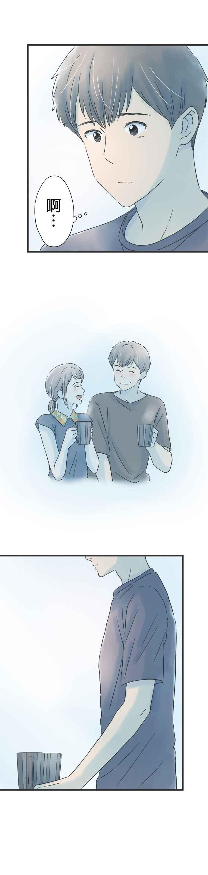 《重要的日子总是雨》第93话 回忆的马克杯 第14页