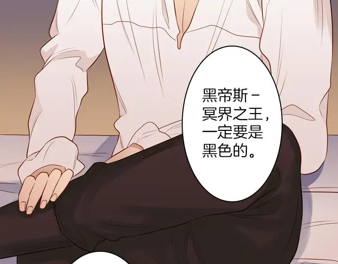 《第3次亲吻》第97话黑帝斯＆普西芬妮（一） 第15页