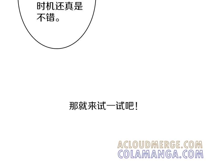 《第3次亲吻》第97话黑帝斯＆普西芬妮（一） 第64页