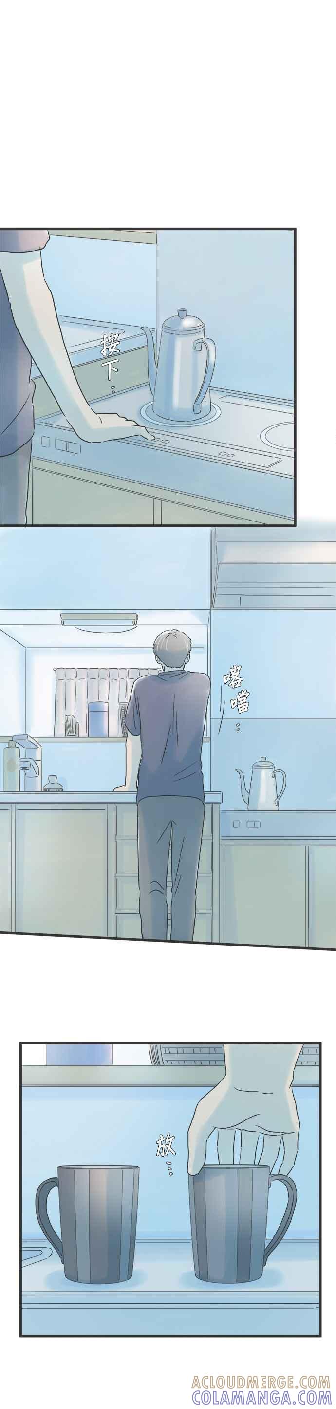 《重要的日子总是雨》第93话 回忆的马克杯 第13页