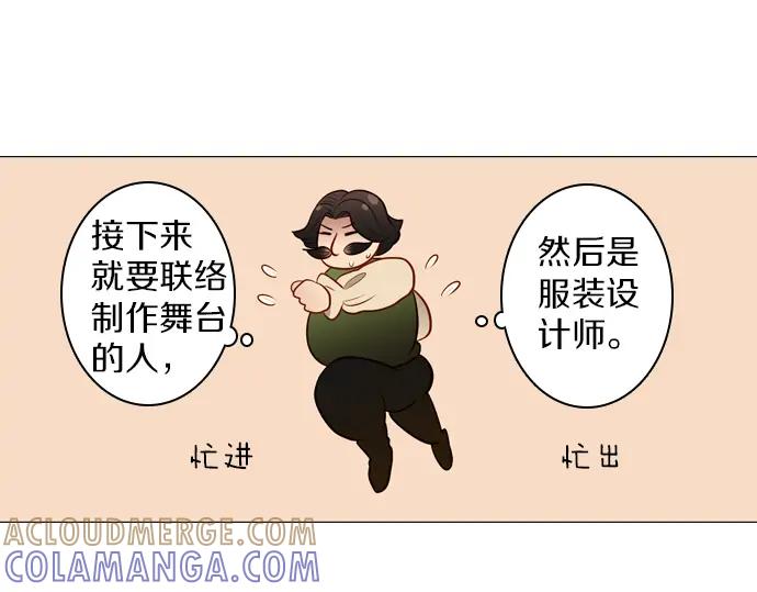 《第3次亲吻》第97话黑帝斯＆普西芬妮（一） 第10页