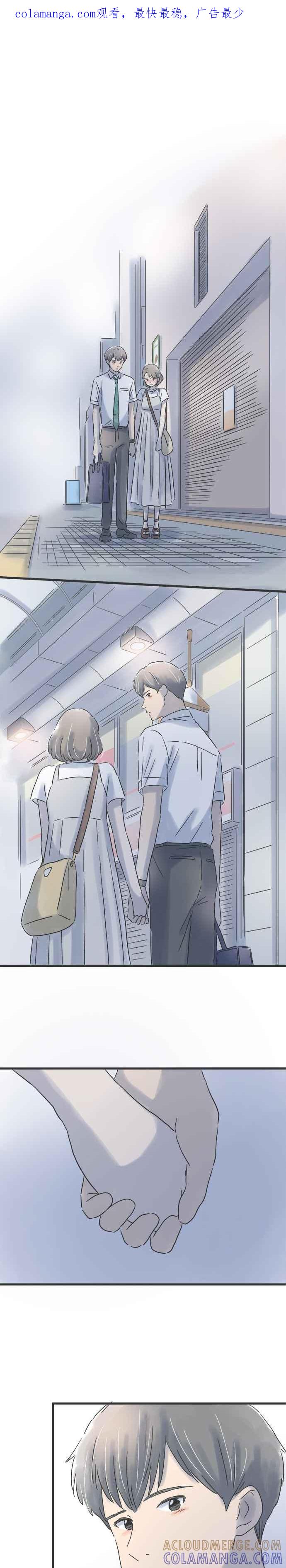 《重要的日子总是雨》第93话 回忆的马克杯 第1页