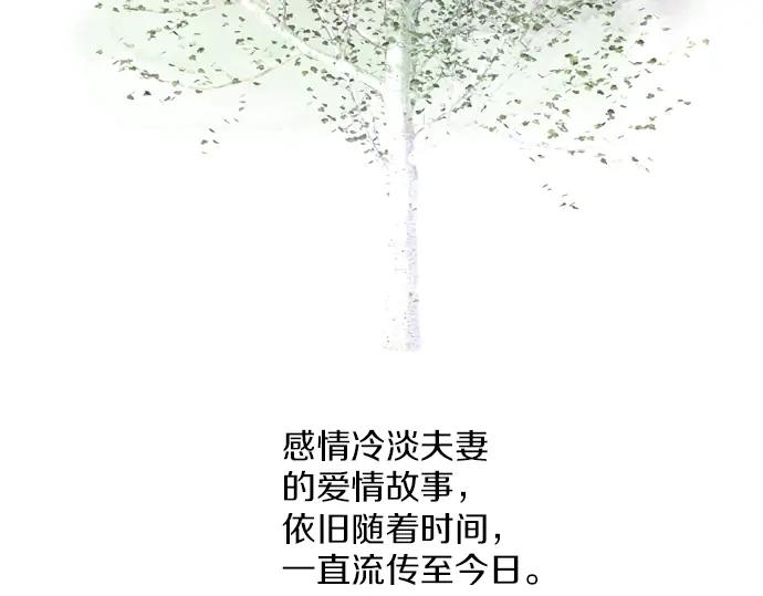 《第3次亲吻》第97话黑帝斯＆普西芬妮（一） 第59页