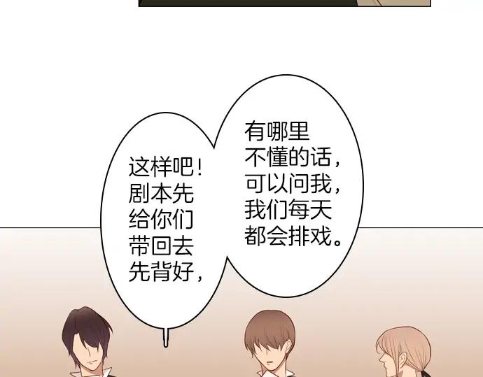 《第3次亲吻》第97话黑帝斯＆普西芬妮（一） 第20页
