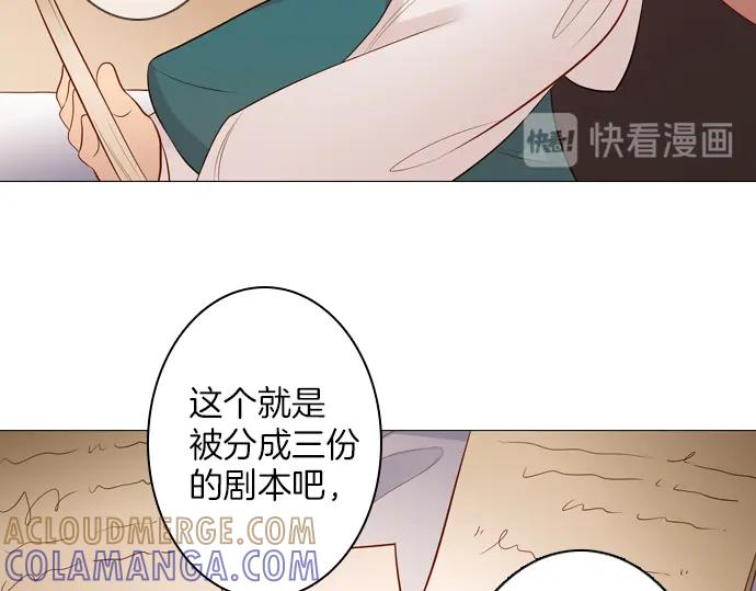 《第3次亲吻》第97话黑帝斯＆普西芬妮（一） 第61页